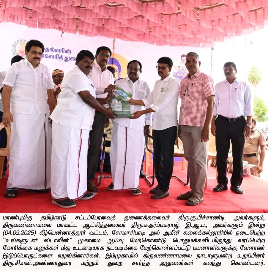 District Image